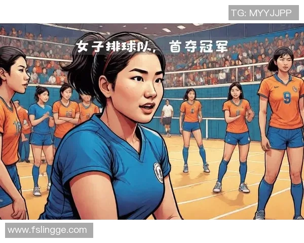 武汉排球队的拼搏历程与挑战赛背后的故事揭秘