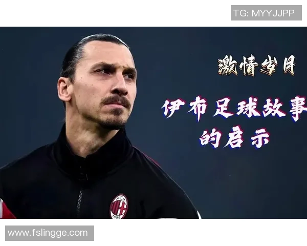 足球明星投资球队的背后故事与他们的足球梦想之路